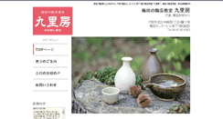 Desktop Screenshot of kuri-bo.com